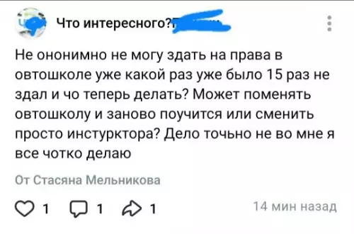 Когда инструктор — это просто плохой знак 🚗🤡 - Что интересного? Не анонимно не могу здать на права в