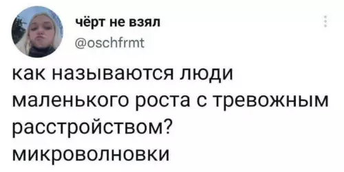 Смешная картинка №713355