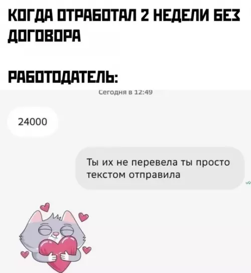 Смешная картинка №772267