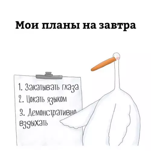 Смешная картинка №216046