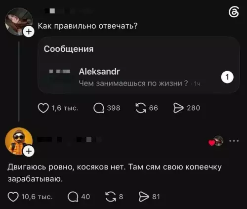 Смешная картинка №822036 Жаргон