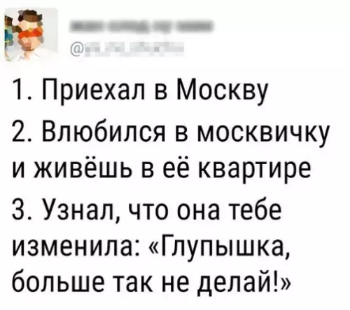 Смешная картинка №290299