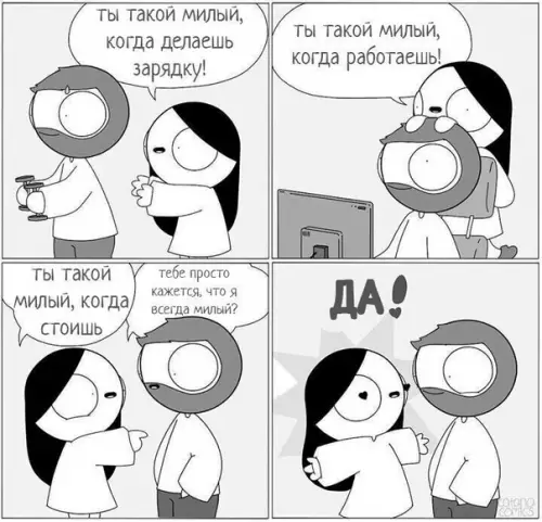 Смешная картинка №313513 Минуткa милоты