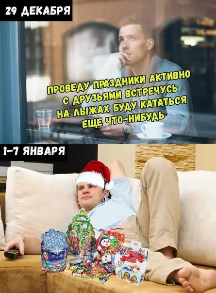 Смешная картинка №322162 Планы/реальность