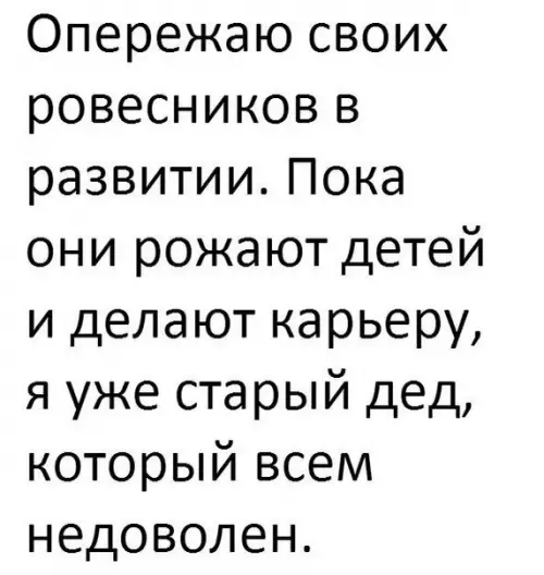 Смешная картинка №209768