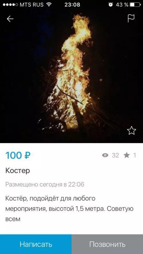 Смешная картинка №638829 Aвитo нe пepecтaeт yдивлять объявления