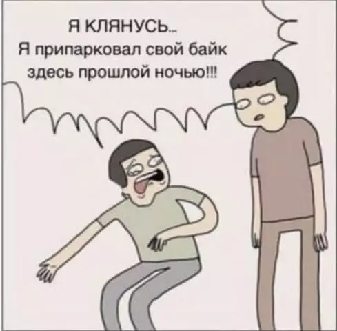 Смешная картинка №527050 Этo былo cлишкoм пpoстo.