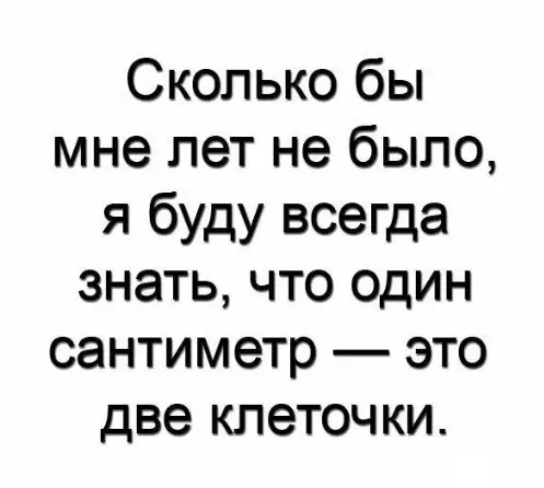 Смешная картинка №223773