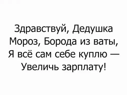 Смешная картинка №224507