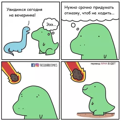 Смешная картинка №683129