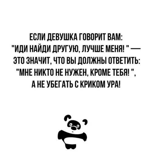 Смешная картинка №356820