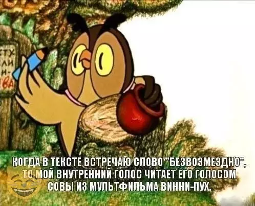 Смешная картинка №324266