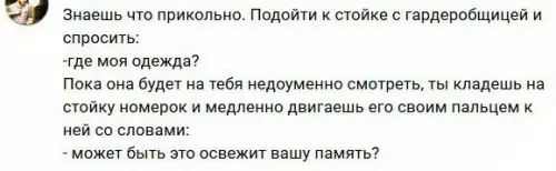 Смешная картинка №175913