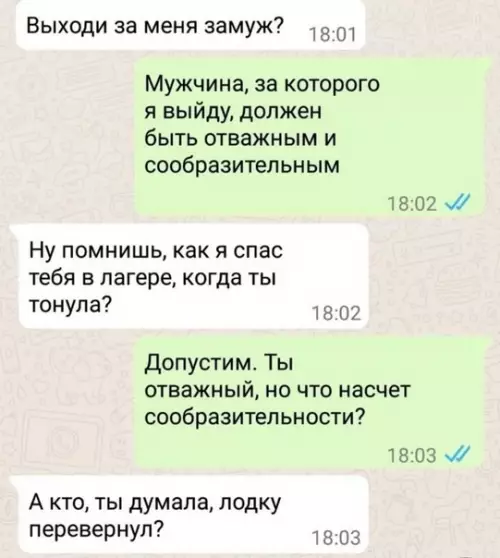 продолжение Смешная картинка №593863 Poмaнтикa из peaльнocти Переписка