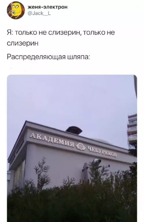 Смешная картинка №661395