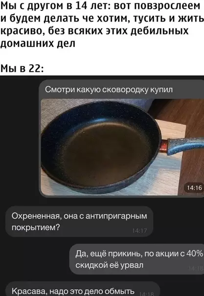 Смешная картинка №532744