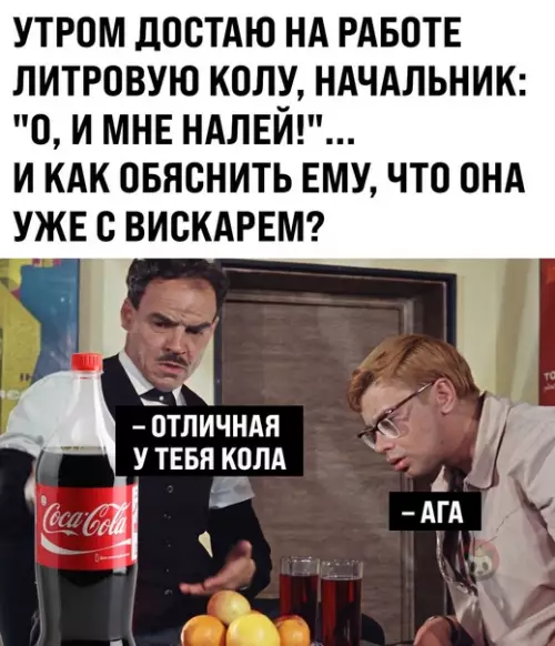 Смешная картинка №573042 Сразу на повышение пойдешь!