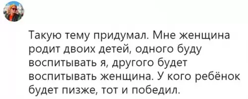 Смешная картинка №277968