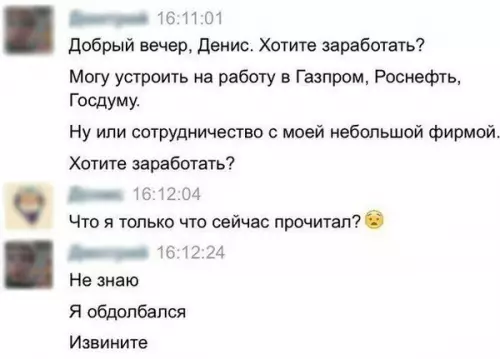 Смешная картинка №266310 Переписка