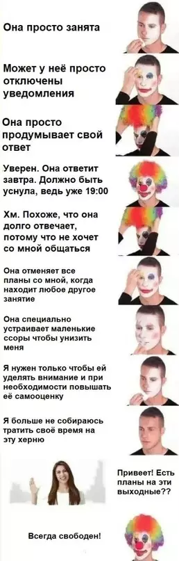 Смешная картинка №690122 Отношения