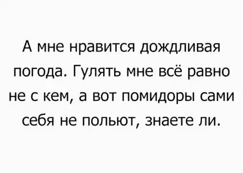 Смешная картинка №275236