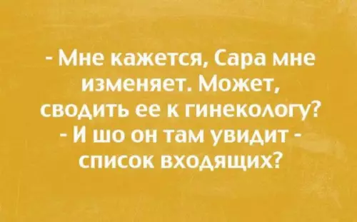 Смешная картинка №269976