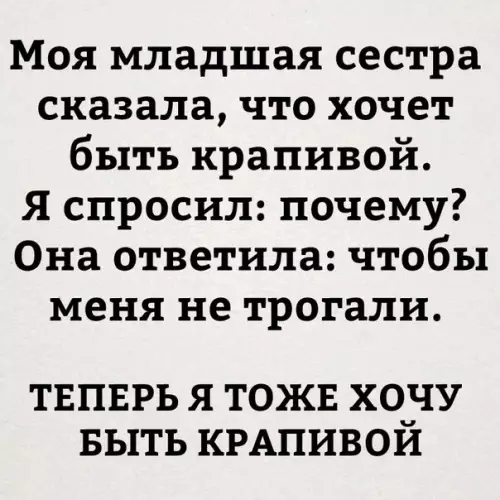 Смешная картинка №191468