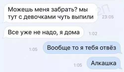 Смешная картинка №247995