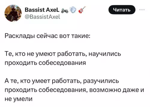 Смешная картинка №719008 Работа