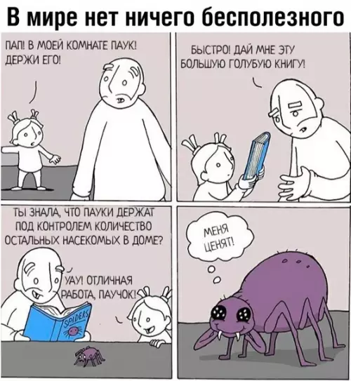 Смешная картинка №370425