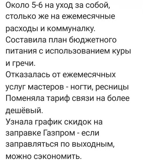 продолжение Смешная картинка №721465 Лучший совет по финансовой грамотности