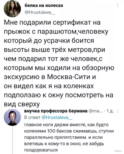 Смешная картинка №664801 Подарок