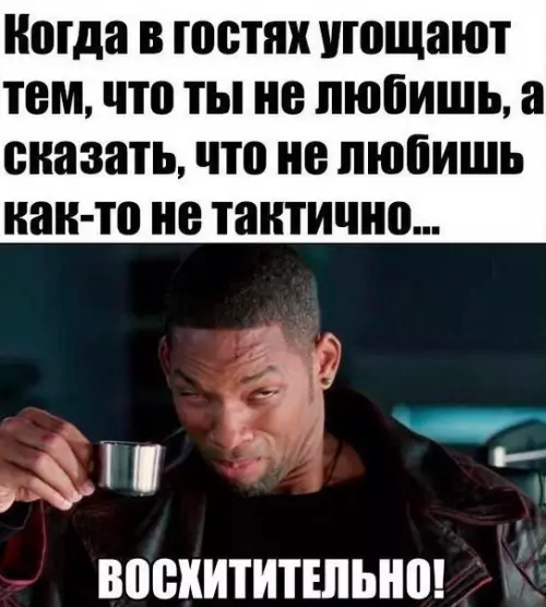 Смешная картинка №217039