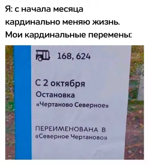 Когда масштаб перемен — это просто перестановка слов 🤡 - Я: с начала месяца кардинально меняю жизнь. Мои кардинальные перемены:
