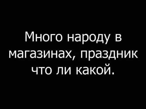 Смешная картинка №234412