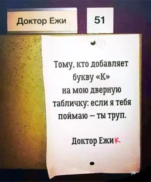 Смешная картинка №230678