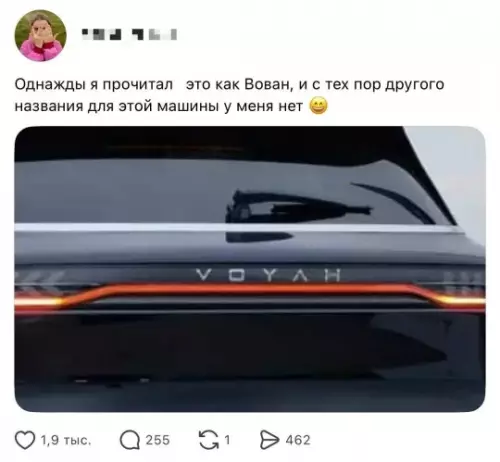 Вован на колесах! 😂🚗 - Однажды я прочитал это как Вован, и с тех пор