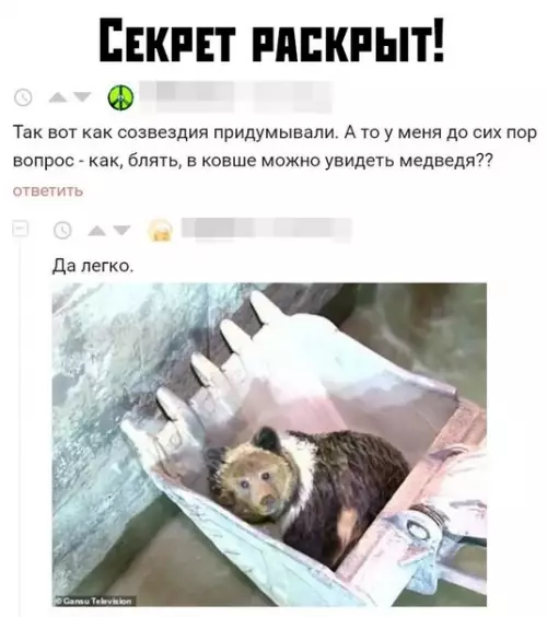 Смешная картинка №373545