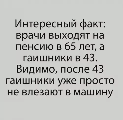 Смешная картинка №520330 Факт дня: