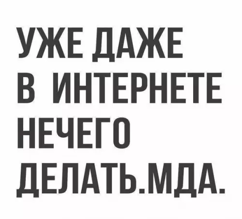 Смешная картинка №231914