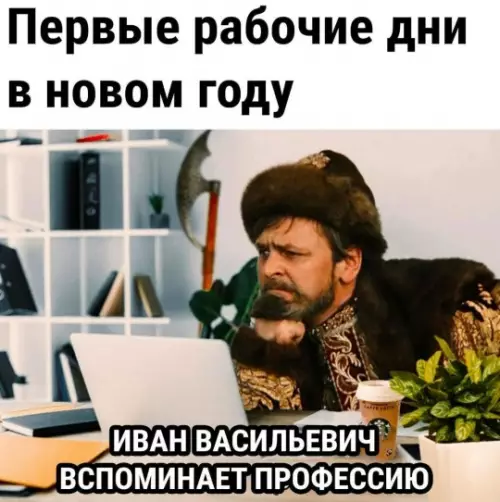 Смешная картинка №798589 Работа