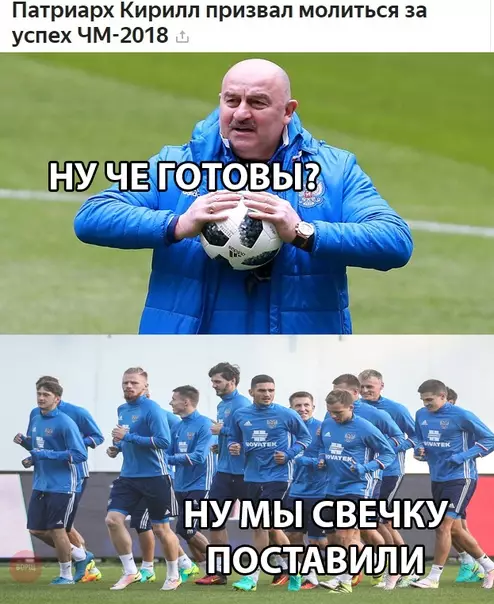 Смешная картинка №281860 Игра уже через полтора часа