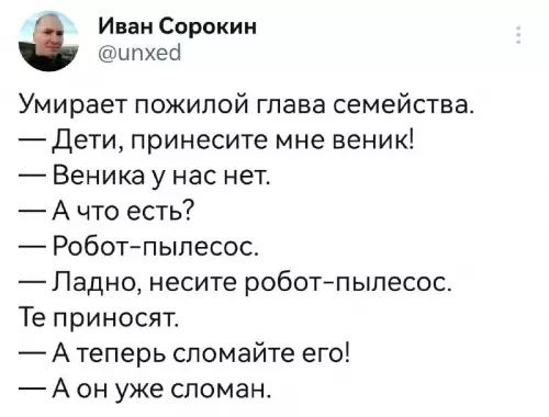 Смешная картинка №687186