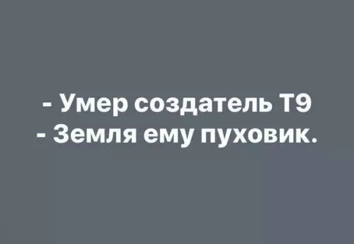 Смешная картинка №268643