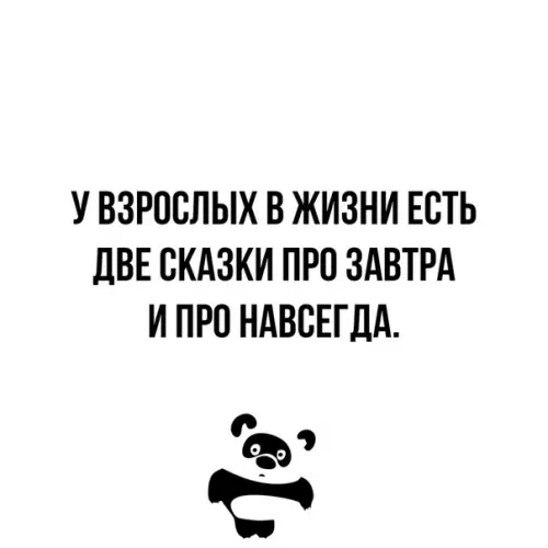 Смешная картинка №341236