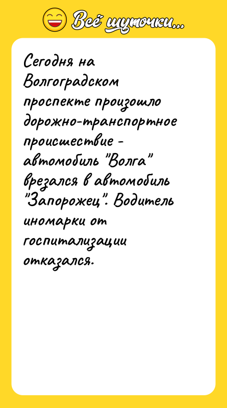 Сегодня на Волгоградском проспекте произошло дорожно-транспортное происшествие - автомобиль 