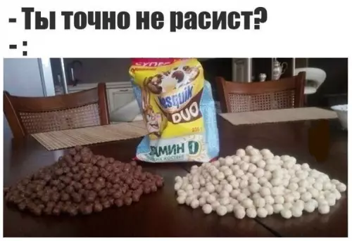 Смешная картинка №192651