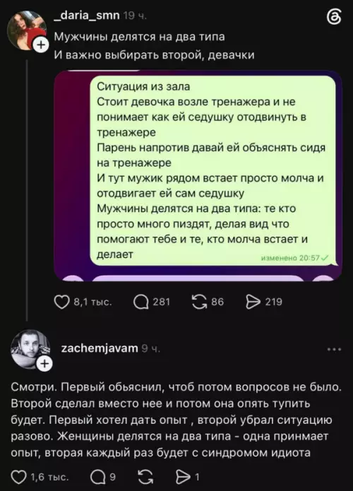 Мужской подход: делай или болтай! 🏋️‍♂️😂 - Ситуация из зала. Стоит девочка возле тренажера и не понимает