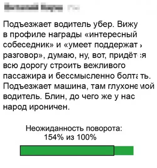 Смешная картинка №445582 Сарказм 80 уровня