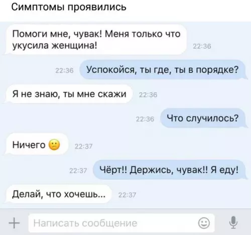 Смешная картинка №241034